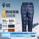 8608 黑冰戶外滑雪800蓬鵝絨輕量保暖防風男女羽絨褲 冬季 新款