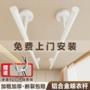 晾衣桿陽臺固定式 晾衣架吊桿家用鋁合金衣架掛桿加粗 懸掛墻上頂裝
