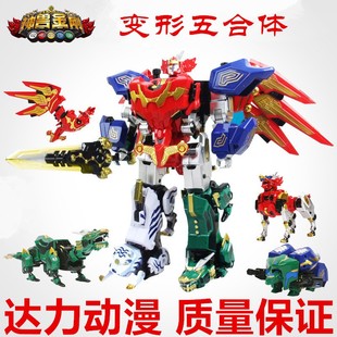 神獸金剛5玩具朱雀玄武白虎青龍麒麟百獸6合體模型機器人男孩玩具
