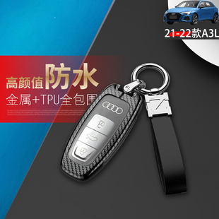 23款 專用燃速型19 A3L汽車鑰匙扣包 新款 適用于奧迪a3鑰匙套2024款