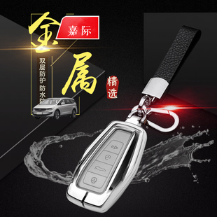 6座專用男女適用于吉利帝豪汽車鎖匙包扣 豪華版 新嘉際鑰匙套 22款