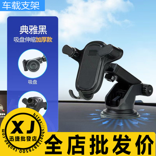 適用汽車車載支架手機重力收攏合導航出風口吸盤儀表臺旋轉導航架