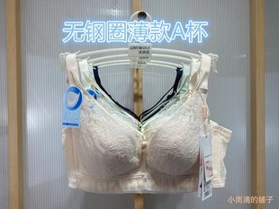 蓮娜姬新款 A杯小胸聚攏隱形帶性感內衣女三排 無鋼圈文胸罩678薄款