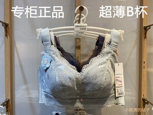 2020新款 超薄B杯V207無鋼圈聚攏舒適內衣調整 蓮娜姬文胸專柜正品