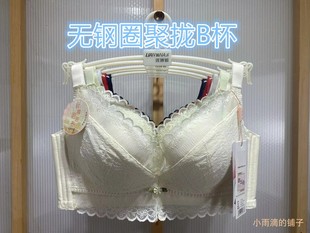 蓮娜姬新款 文胸676通杯無鋼圈聚攏收副乳內衣女三排扣云感棉小胸