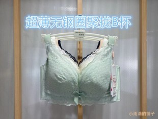 正品 蓮娜姬內衣682超薄B杯紙片杯大胸隱形聚攏收副乳無鋼圈文胸罩