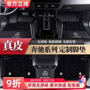 GLE350 適用于奔馳E300L GLC260L C260L S級全包圍汽車腳墊 E260L