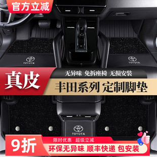 適用于豐田凱美瑞皇冠陸放亞洲龍漢蘭達威RAV4榮放全包圍汽車腳墊