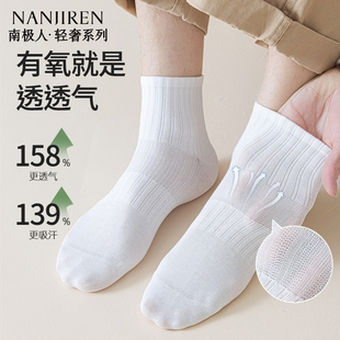襪子網(wǎng)眼透氣純棉親膚感新款 南極人襪子男款 純棉短襪男士 薄款 夏季