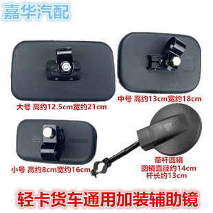 汽車貨車加裝 圓鏡小方鏡三輪車叉車輔助倒車鏡后視鏡反光鏡補盲鏡