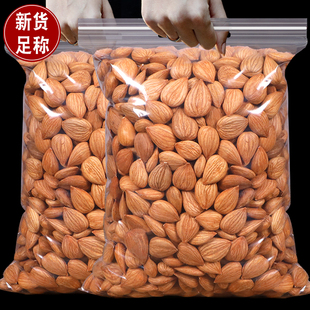 承德特產生南杏仁新貨500g大粒原味熟甜杏仁烘焙煲湯食用堅果 包郵