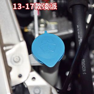 適用于13 本田凌派噴水壺蓋汽車配件蓄水壺蓋雨刮玻璃水箱蓋 20款