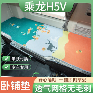 東風(fēng)柳汽乘龍H5駕駛室用品貨車配件大全v內(nèi)飾改裝 H57臥鋪涼席床墊
