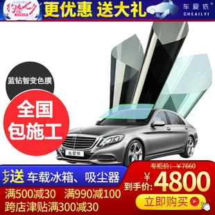 車愛依汽車貼膜全車膜太陽膜陶瓷車膜汽車玻璃窗防爆隔熱膜北京店