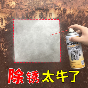 汽車(chē)除銹劑防銹潤(rùn)滑劑門(mén)鎖油螺栓松動(dòng)劑除銹液膏金屬鐵絲防銹噴
