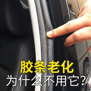 汽車門密封條保養蠟車窗天窗膠條養護防老化橡膠軟化表板蠟保護劑