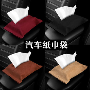車(chē)載紙巾盒掛式 飾遮陽(yáng)板紙巾盒 多功能扶手箱創(chuàng)意抽紙巾袋翻毛皮裝