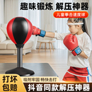桌面拳擊速度反應球兒童訓練器材小孩發泄解壓減壓家用吸盤反應靶