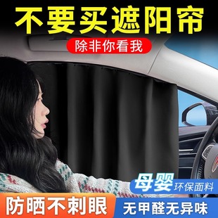 汽車遮陽簾遮光男女隱私防曬隔熱遮陽擋側窗高端車載遮陽神器