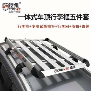 星馳專用汽車頂行李架車頂框改裝 佳辰 旅行架貨架 星辰 五菱凱捷