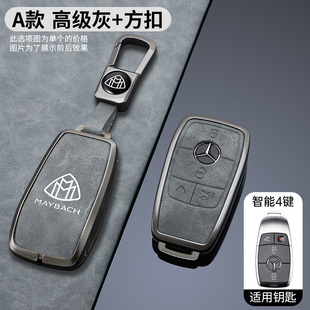 適用24款 奔馳邁巴赫S480s580車鑰匙套s級gls450gls600高檔包殼扣