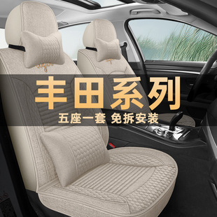汽車坐墊豐田卡羅拉RAV4榮放威馳雷凌致炫花冠座椅套四季 亞麻座套