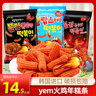 韓國進口YEM火雞面 龍蝦味辣炒脆年糕條網紅膨化休閑食品零食小吃