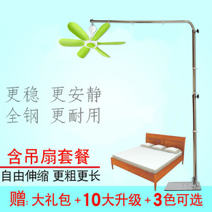 新款 床上固定架家用床頭蚊帳支撐掛桿子靜音 中聯小吊扇支架落地式