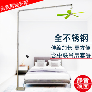 中聯小吊扇支架落地微風扇支撐掛桿子床上用固定臥室床頭靜音伸縮