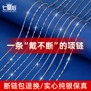 999純銀加長項鏈女925足銀鏈子素鏈男款 銀飾穿吊墜銀鏈旗艦店正品
