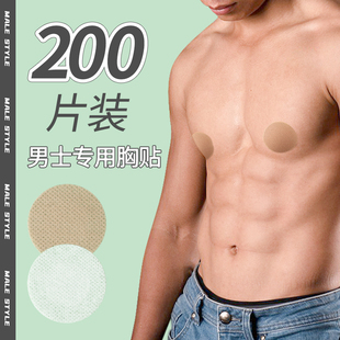 男士 專用胸貼防凸點隱形一次性乳貼馬拉松運動跑步防摩擦乳頭貼夏