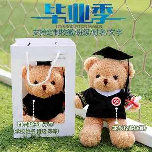 可愛泰迪熊玩偶大學(xué)生畢業(yè)熊公仔博士帽畢業(yè)熊毛絨玩具禮物定制