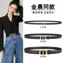 飾ins風(fēng)真皮牛仔褲 簡約百搭腰帶女裝 帶黑色 時尚 女士皮帶2025新款