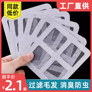 一次性地漏貼廚房衛生間浴室防堵塞過濾網毛發過濾貼紙防蟲地漏貼