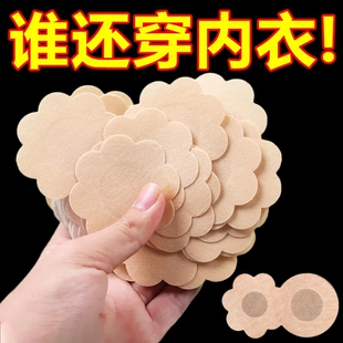 夏季 一次性乳貼防凸點 隱形透氣防胸貼女用舞蹈生專用聚攏薄款