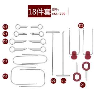 好美汽車(chē)導(dǎo)航音響CD儀表拆機(jī)鑰匙工具 汽車(chē)工具 DVD主機(jī)播放器安裝
