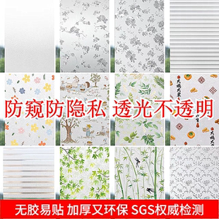 磨砂窗戶玻璃貼紙門透光不透明廁所浴室衛生間防窺防走光隱私貼膜