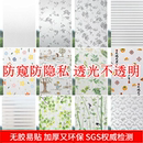 磨砂窗戶玻璃貼紙門透光不透明廁所浴室衛生間防窺防走光隱私貼膜