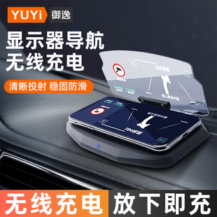 汽車hud智能抬頭顯示器導航無線充免接線通用隱藏式 車載手機支架
