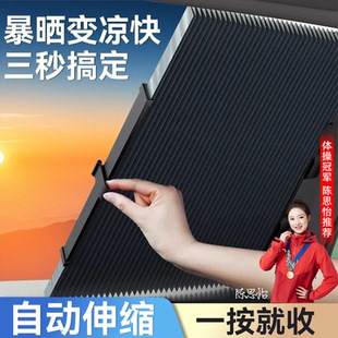 汽車遮陽擋2025新款 前檔隔熱罩車前擋風玻璃全自動伸縮防曬簾車內