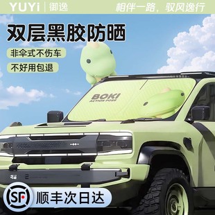 汽車遮陽擋2025新款 車罩前檔簾擋風玻璃用品前擋板防曬隔熱布 夏季