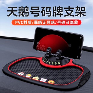 汽車手機車載支架車內多功能天鵝導航架臺2025新款 專用支撐防滑墊