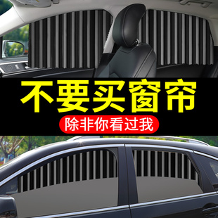 汽車窗簾車載隱私遮陽簾私密防曬磁吸式 側窗布車用滑軌道車內伸縮