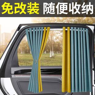 汽車窗簾遮陽簾2025新款 隔熱小車隔熱防曬軌道隱私車窗遮光擋側窗