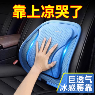 汽車腰靠護(hù)腰車用靠背腰墊腰枕靠墊座椅腰托夏季 透氣頭枕護(hù)頸冰絲