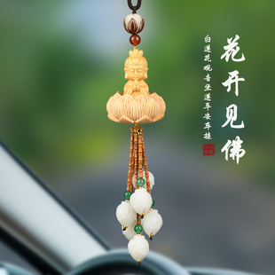 黃楊木汽車掛件高級感車內吊飾品佛佑蓮花平安符車載后視鏡裝 飾