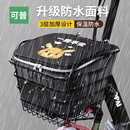 電動(dòng)車車筐內(nèi)膽前車籃防水罩掛物包內(nèi)簍電瓶自行車筐置物神器車包