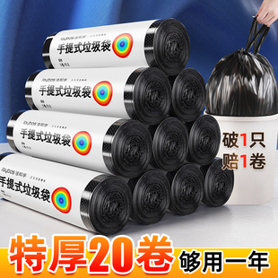 佳幫手垃圾袋家用手提式 大號廚房特厚桶批發(fā)收納袋抽繩 加厚背心式