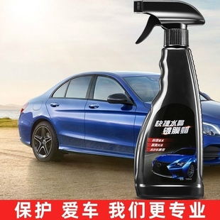 汽車鍍膜劑蠟車漆鍍晶納米水晶通用速效渡膜車蠟打蠟噴霧黑車適用