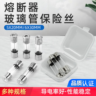 適用于12V24V車載點煙器充氣泵 電瓶充電機玻璃保險絲管6X30mm